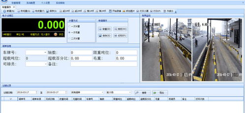 阜陽源頭治超軟件 安裝與銷售全解析，助力物流運(yùn)輸合規(guī)高效